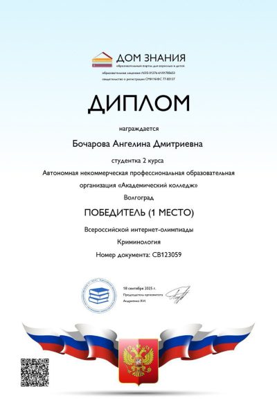 Бочарова