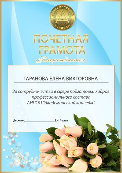 Грамота