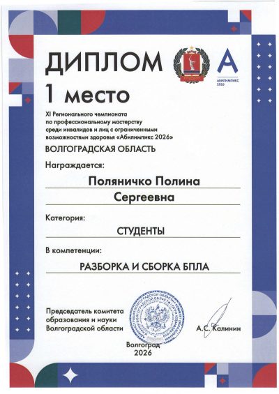 Поляничко 1 место