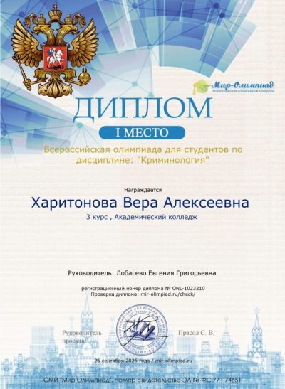 Харитонова (1)