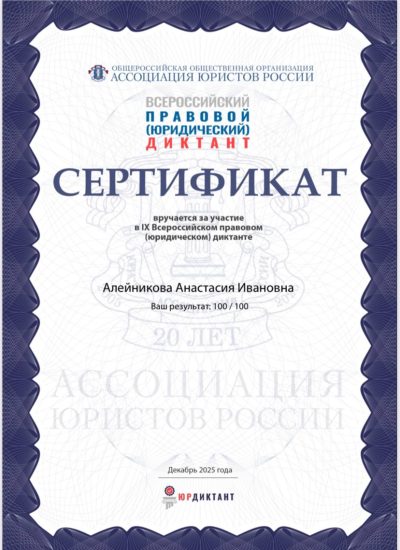 алейникова (2)