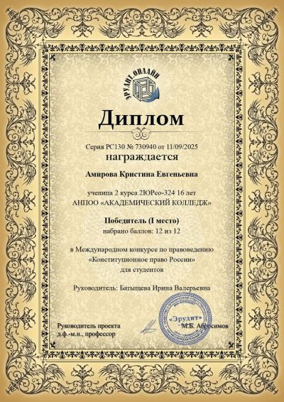 амирова