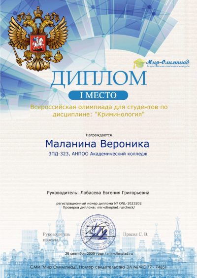 малинина