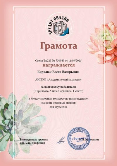 основы правовых знаний подготовка (4)