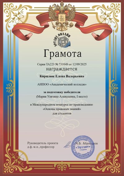 основы правовых знаний подготовка (9)