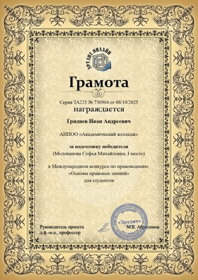 основы правовых знаний подготовка победителя