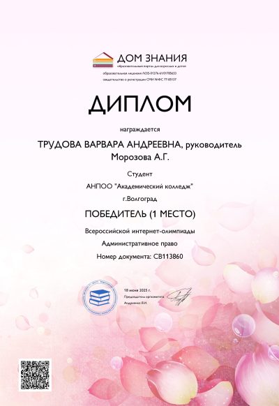 руководитель адм право. онлайн