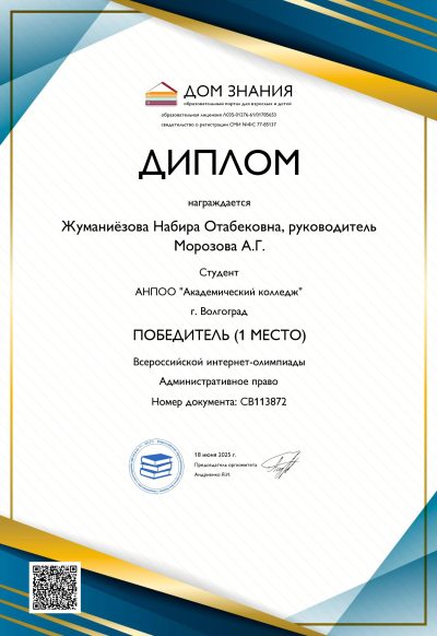 руководитель адм.право онлайн (1)