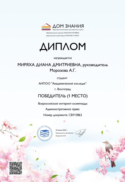 руководитель адм.право онлайн (3)