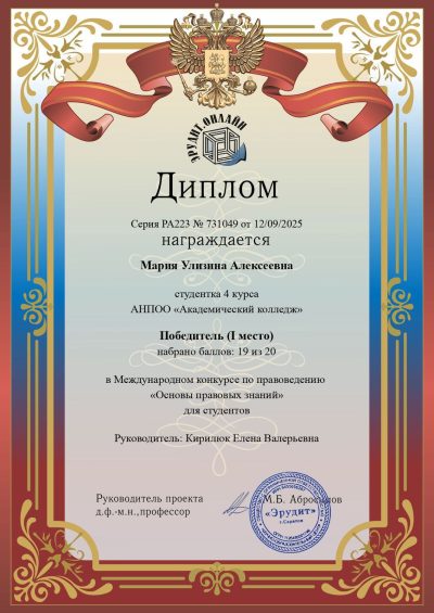 улизина